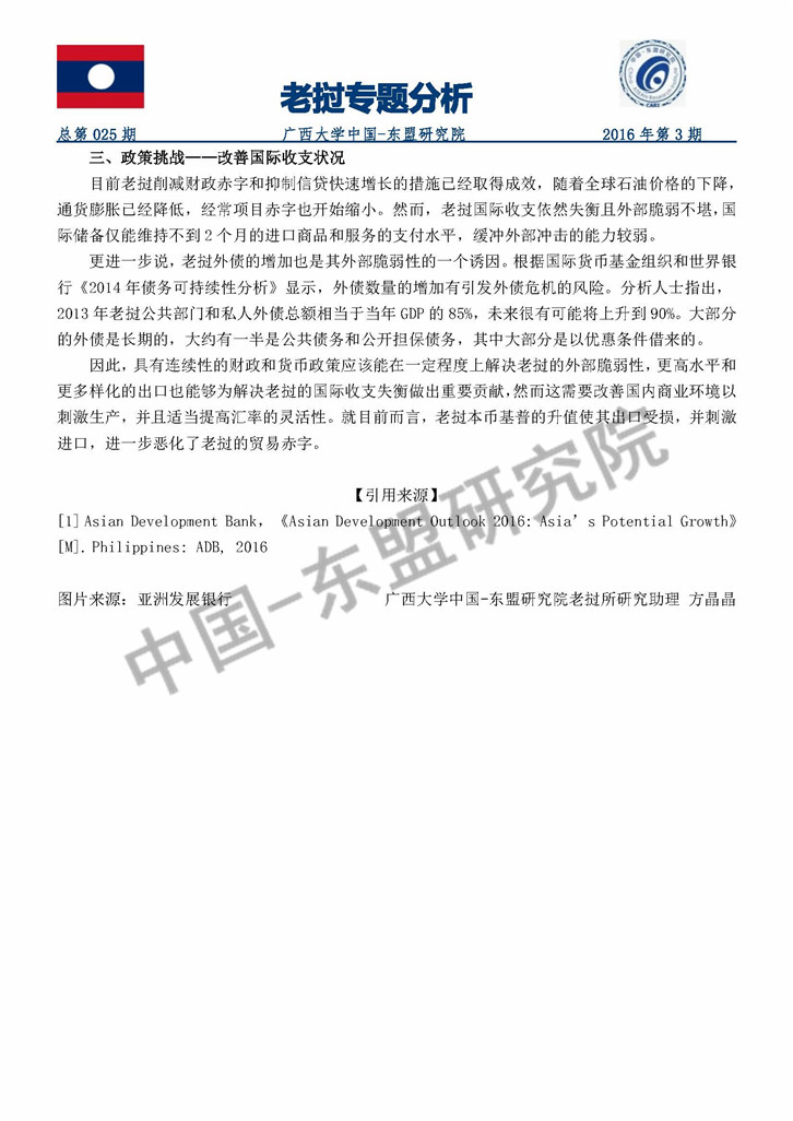 老挝经济总量2017_老挝金三角经济特区
