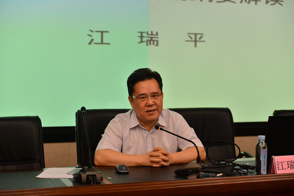 外交学院常务副院长江瑞平来我院作专题报告