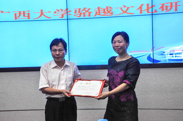 广西大学骆越文化研讨会在我院顺利召开